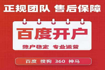 案例分享：百度推广托管助力传统行业转型升级